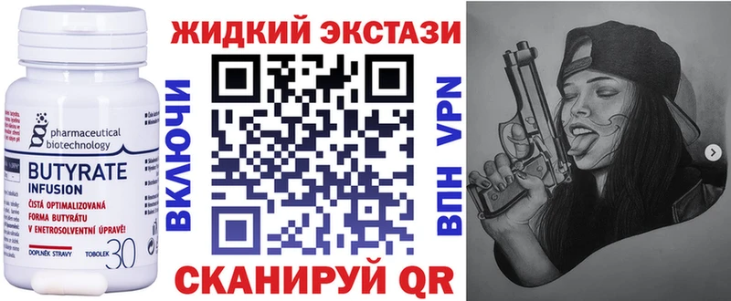 БУТИРАТ 99%  hydra ТОР  Камызяк 