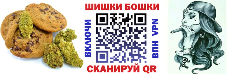 Canna-Cookies конопля  Камызяк 