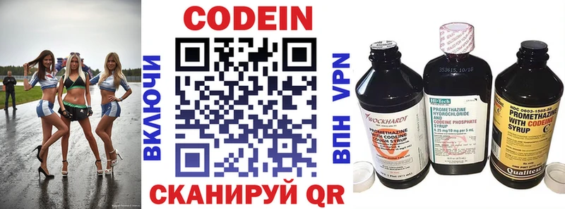 Codein Purple Drank  Камызяк 