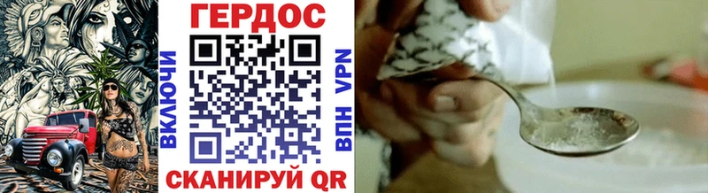 Героин герыч  Камызяк 