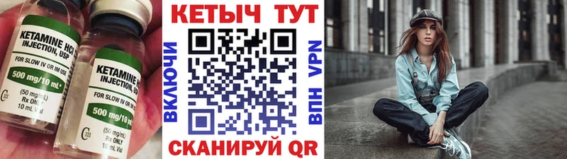 КЕТАМИН ketamine  Камызяк 