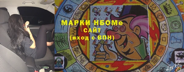 марки nbome Волоколамск