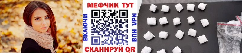 Меф мука где можно купить Камызяк