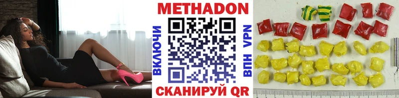 МЕТАДОН VHQ Камызяк
